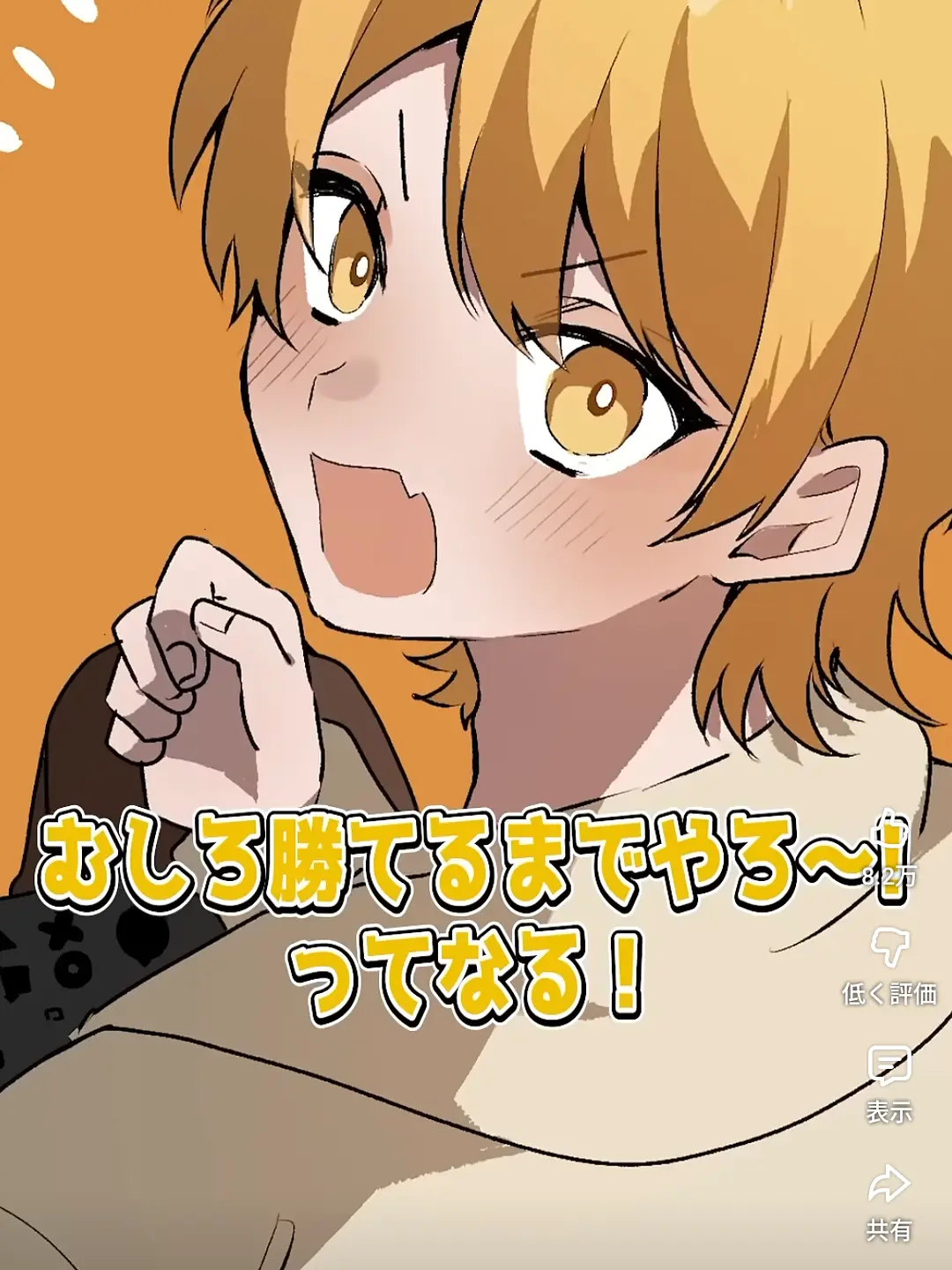 NosySwab7134의 俺かわいい？なんちゃって笑