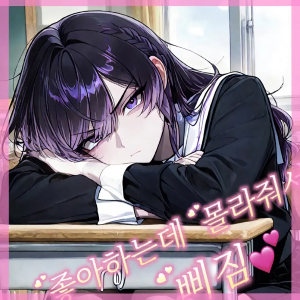 maxwellthecat의 최수연