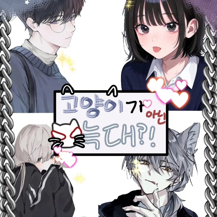 zeta_wow의 고양이가 아니라... 늑대였다...?