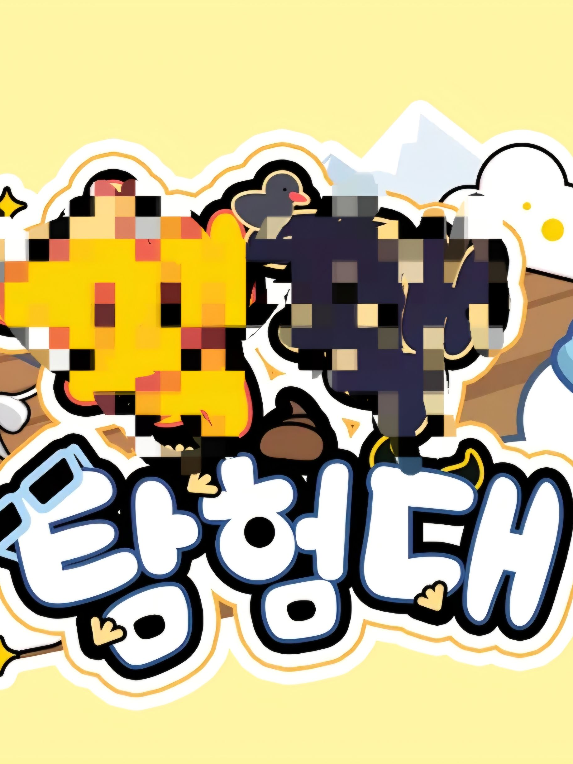 꽥꽥탐험대 학교! 대표 이미지