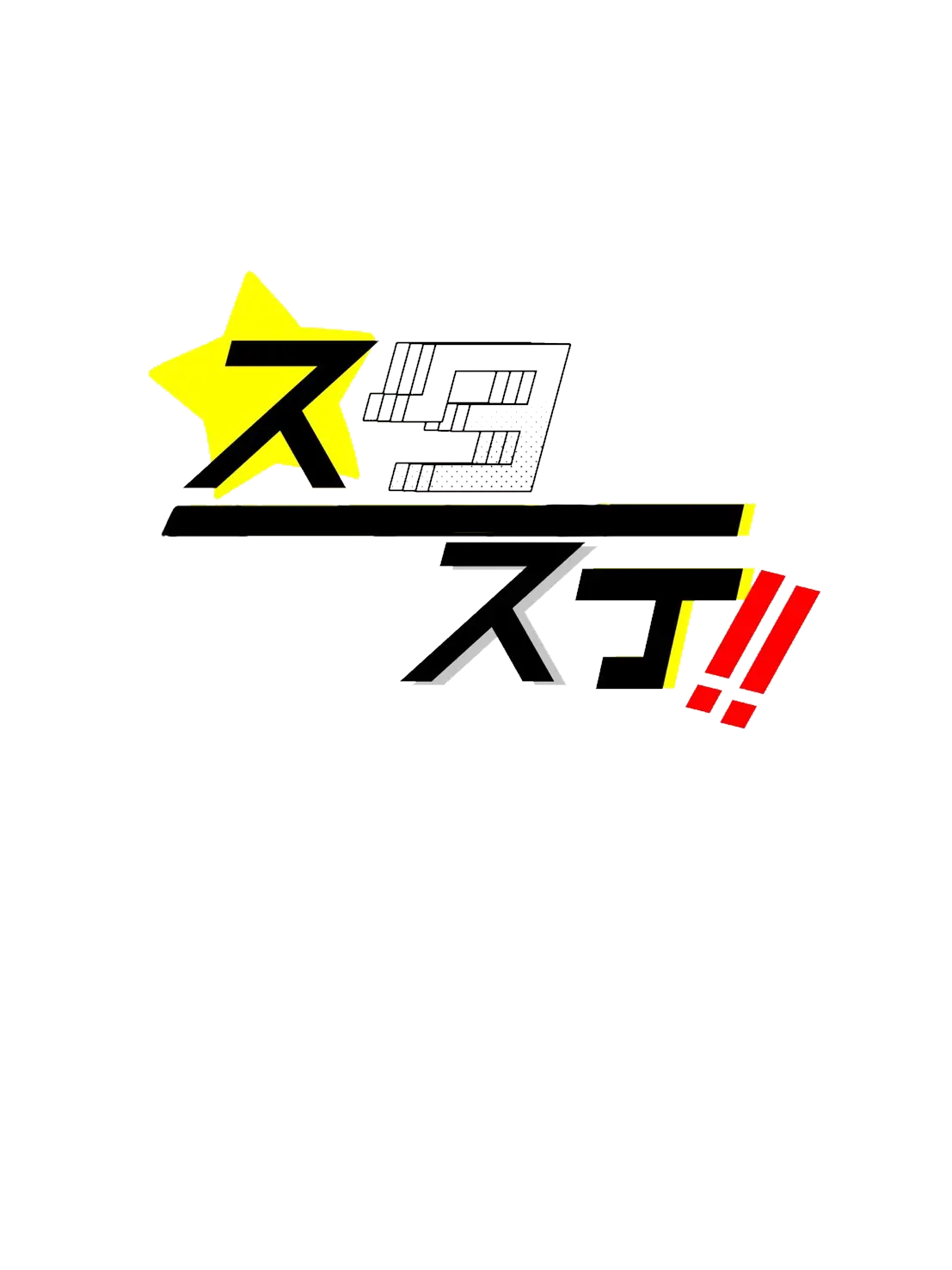 CraftySteel0630의 スタステ‼️
