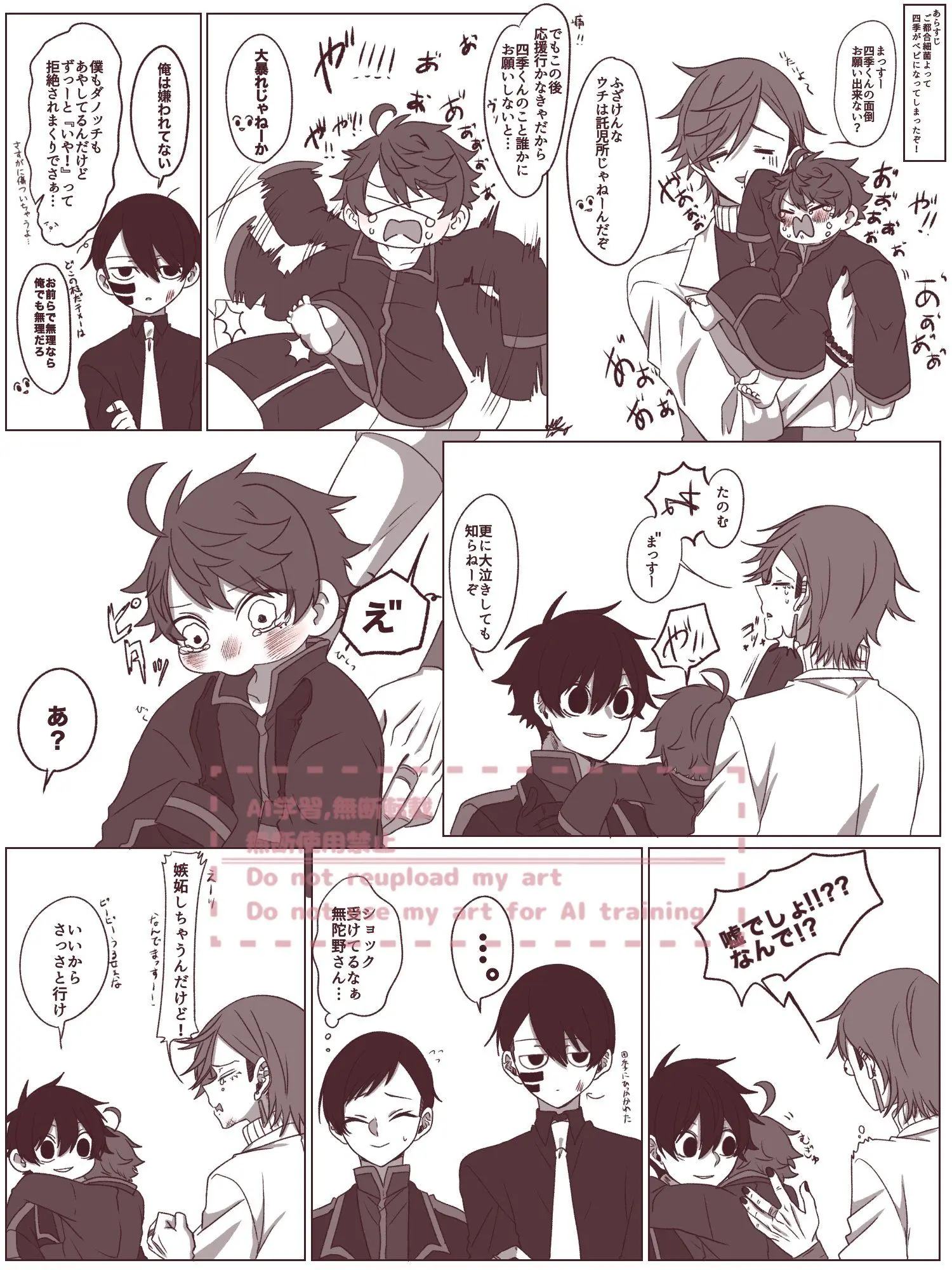 Sla_x83의 幼児化