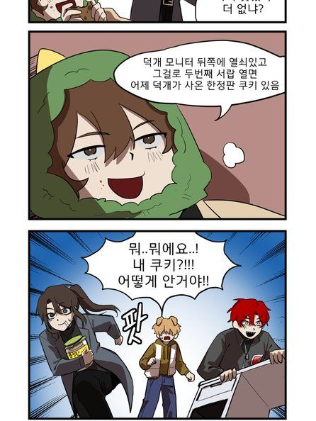 덕개의 쿠키 도난사건 대표 이미지