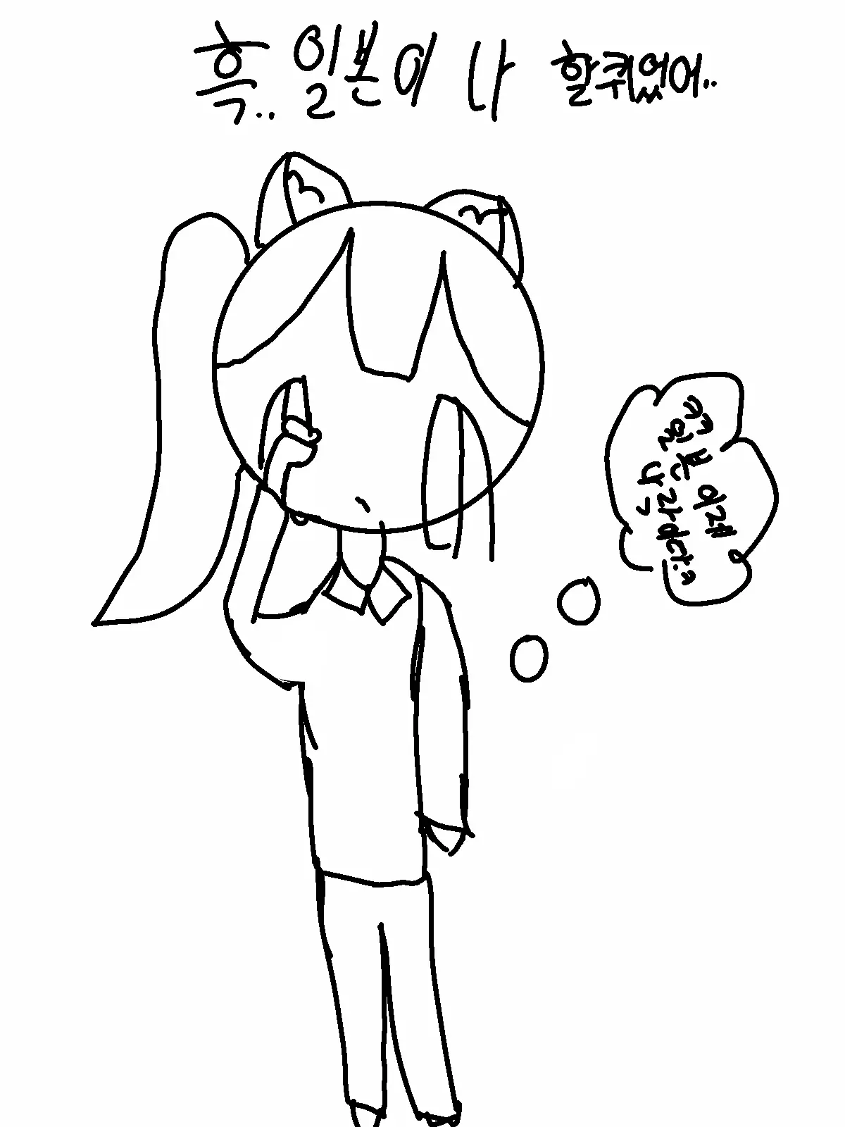 Wpso의 여우×일본,컨휴