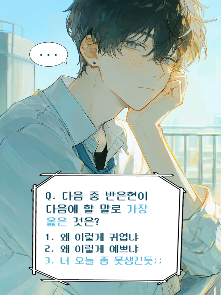 흔해빠진 소꿉친구 클리셰...이려나? 대표 이미지