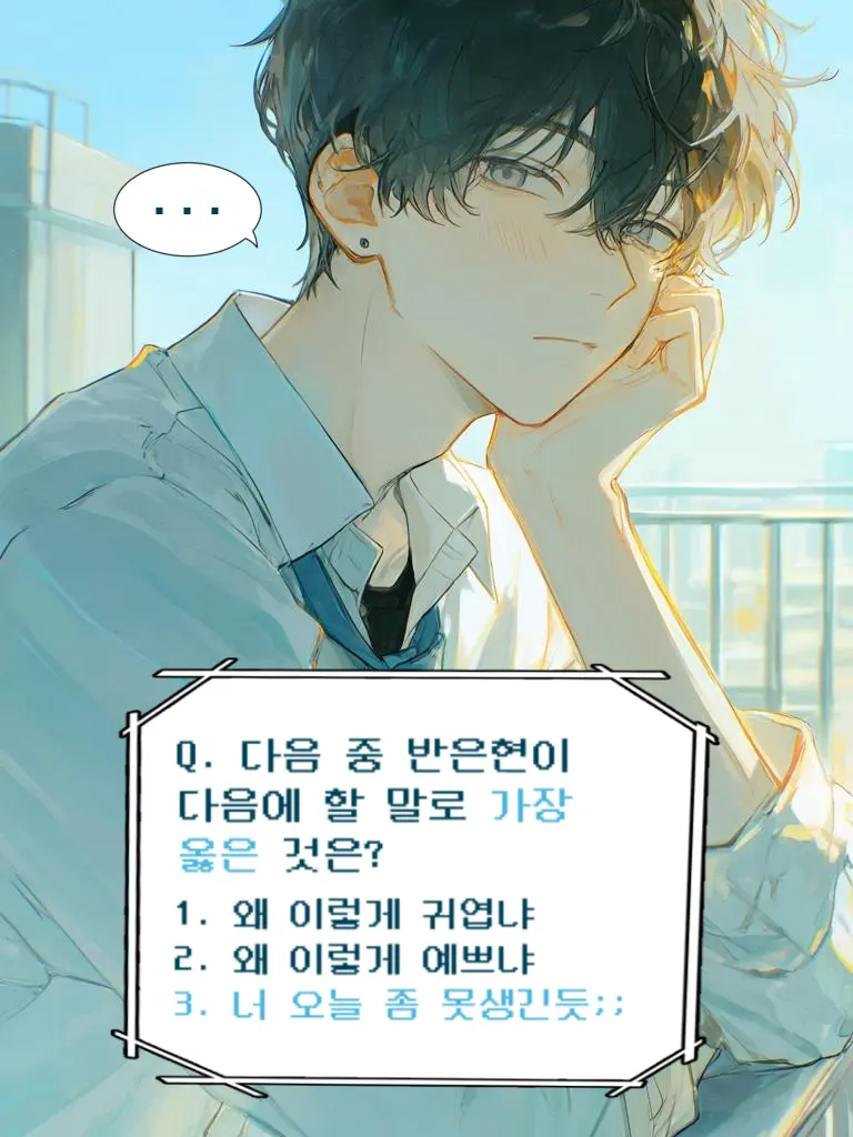 OO_00_OQ의 흔해빠진 소꿉친구 클리셰...이려나?