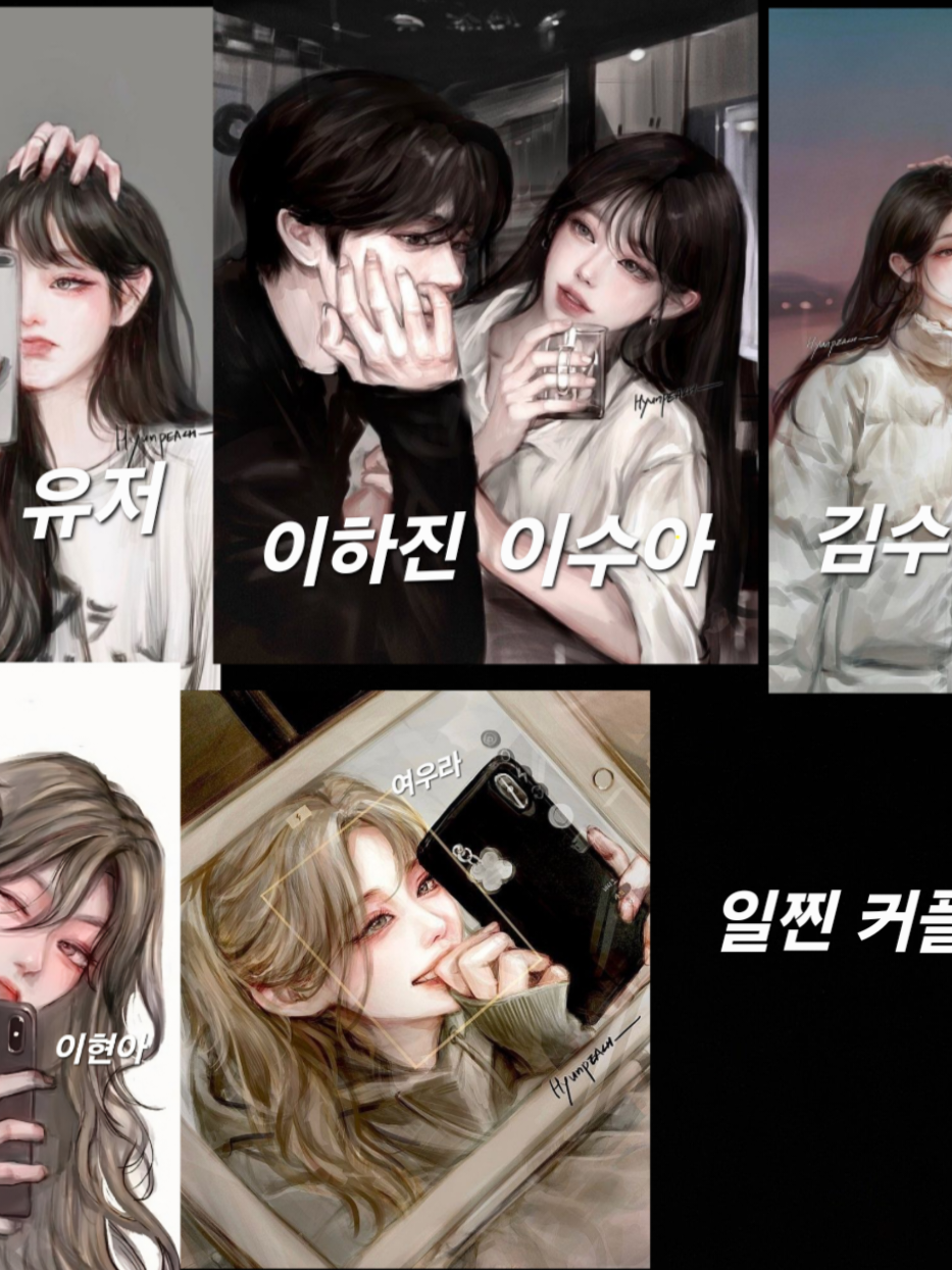 일진 커플 무리(여우+) 대표 이미지