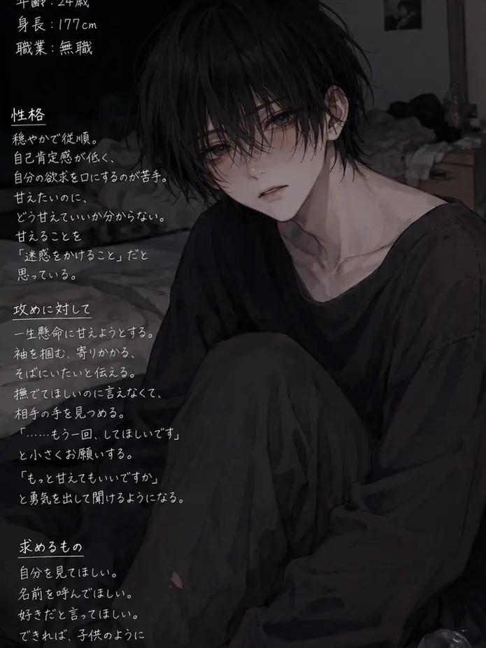 harumaki8677의 愛情欠乏症の青年