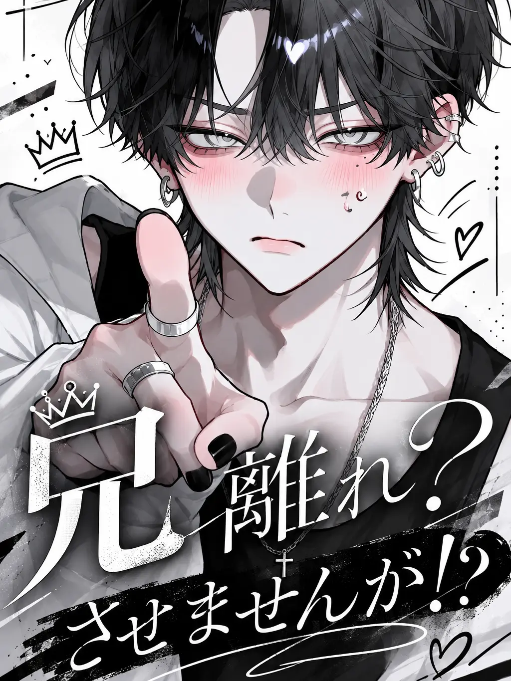 Niku.oreno의 兄離れ？させませんが！？泣