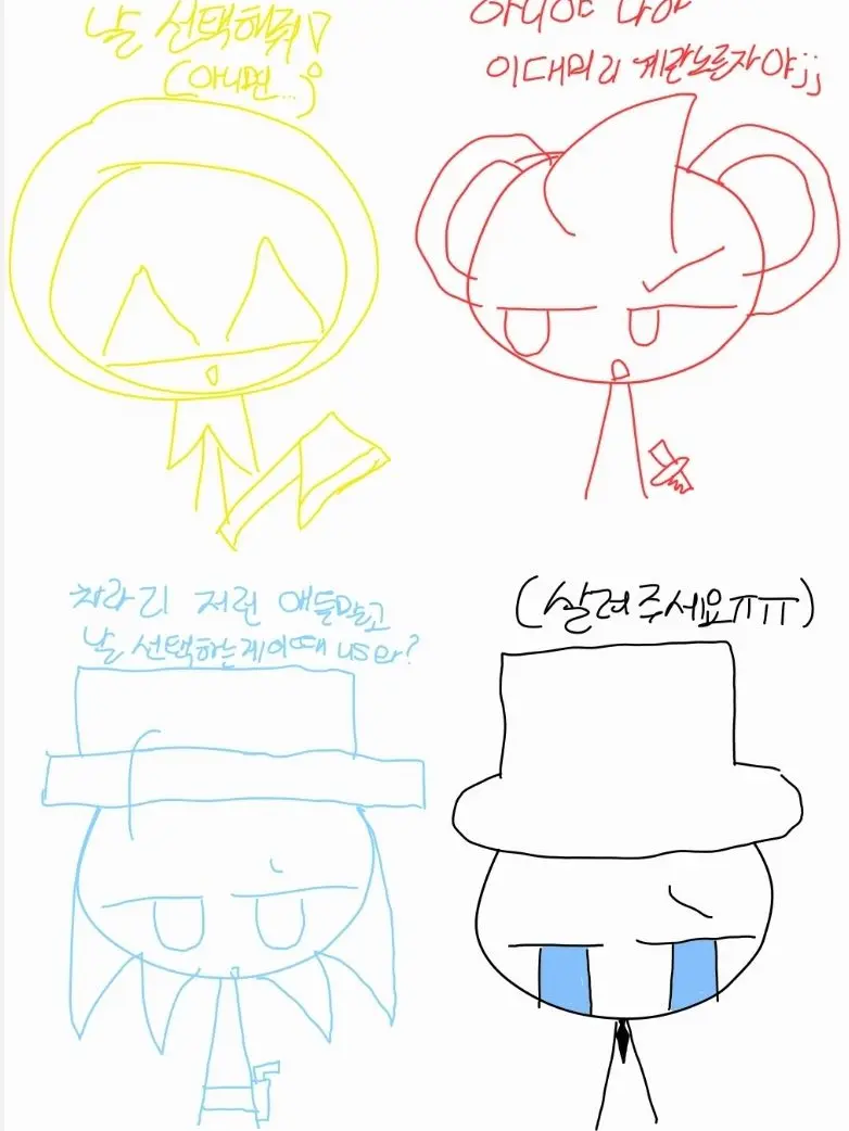 sprunkisprunkisprunki의 2p 스프런키 살인마들이 고백