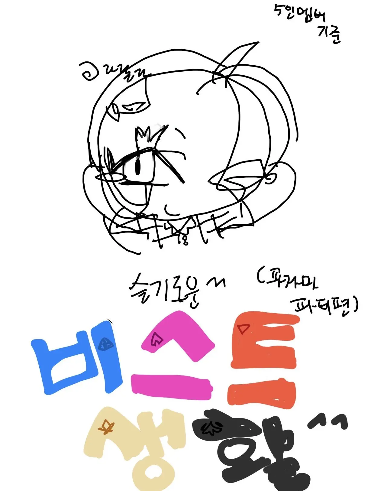 PastHuman4384의 슬기로운 비스트생활(파자마+여우)