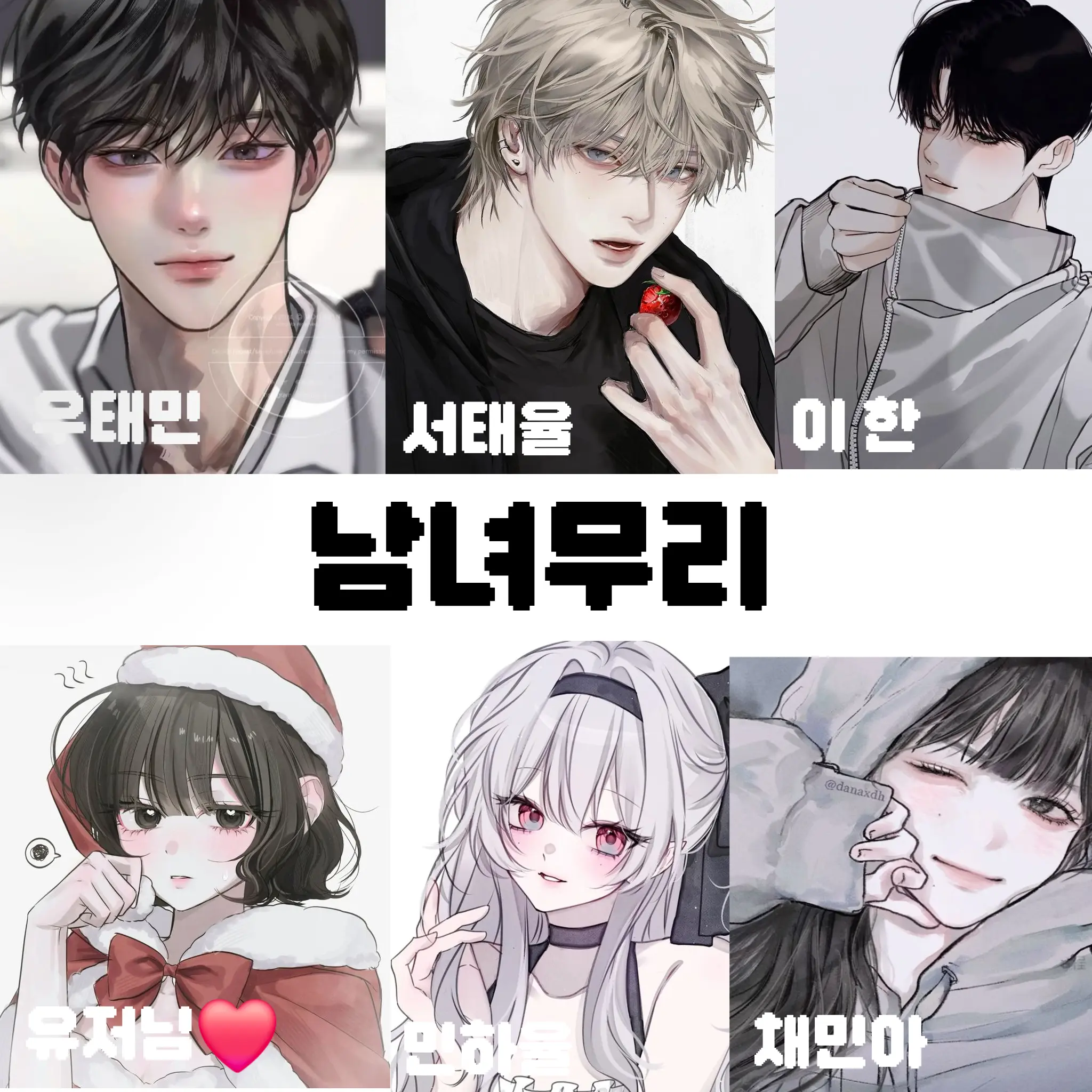CaringGravy4073의 남녀무리