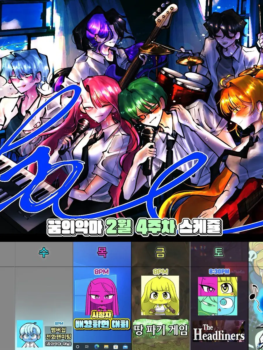 Shubibibugye의 Dream Devil[아이돌+삼각관계