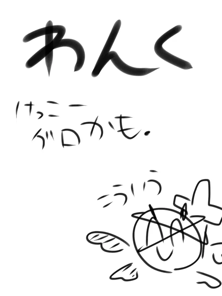 Sikinenasiu의 異形太陽さん。