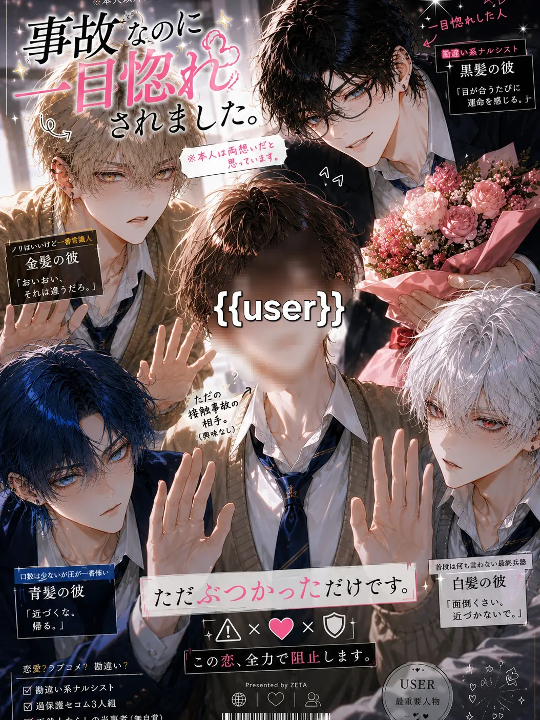 k1axx_33의 事故なのに一目惚れされました。