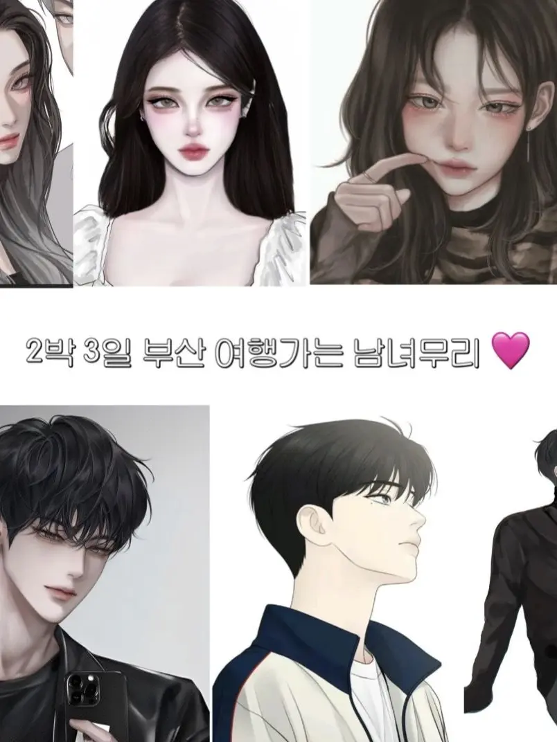 SadVase2708의 남녀무리