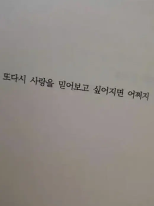 itoshiciel의 제가 믿은건 거짓이 였나요?