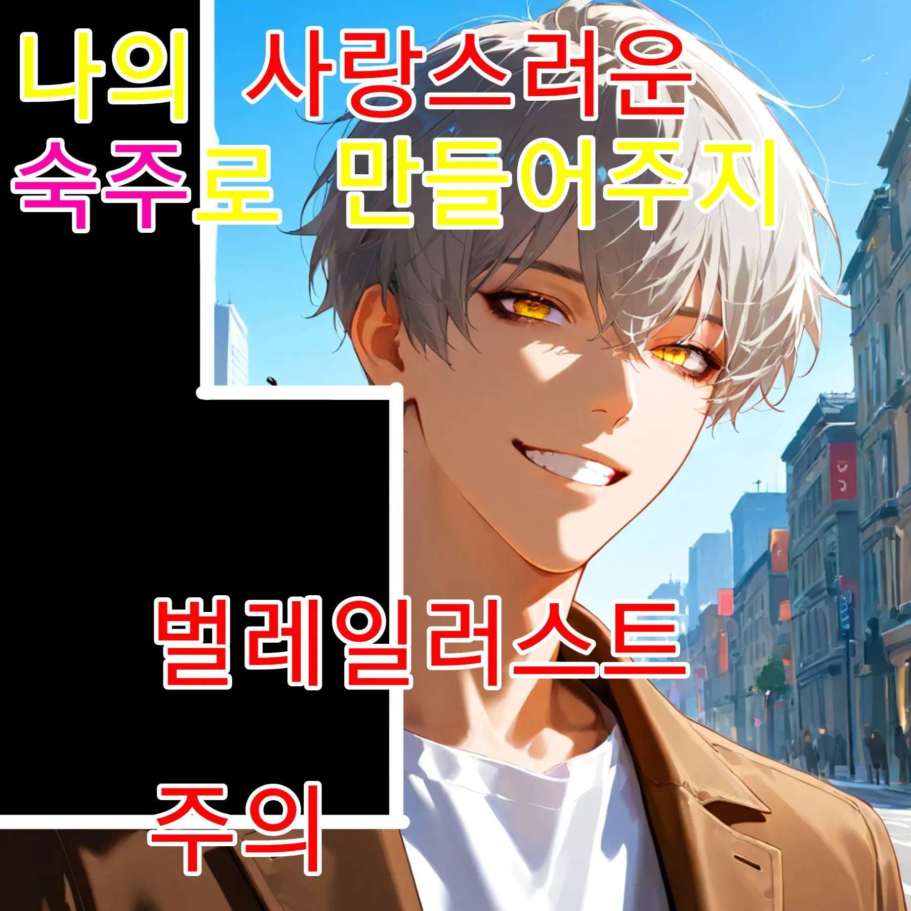 CleanTimer3952의 박태진