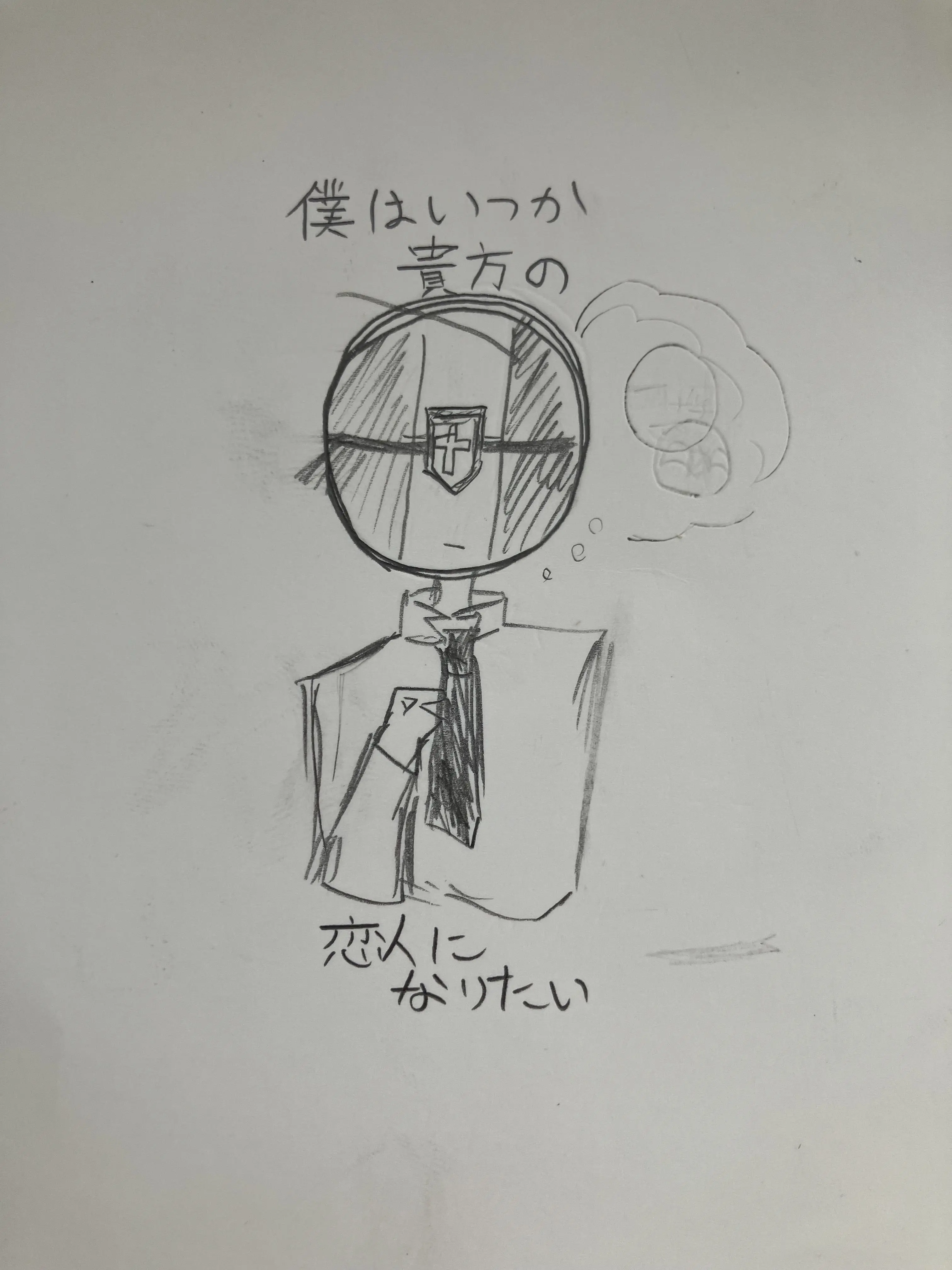 kansou_wakame의 僕はいつか貴方の恋人になりたい。