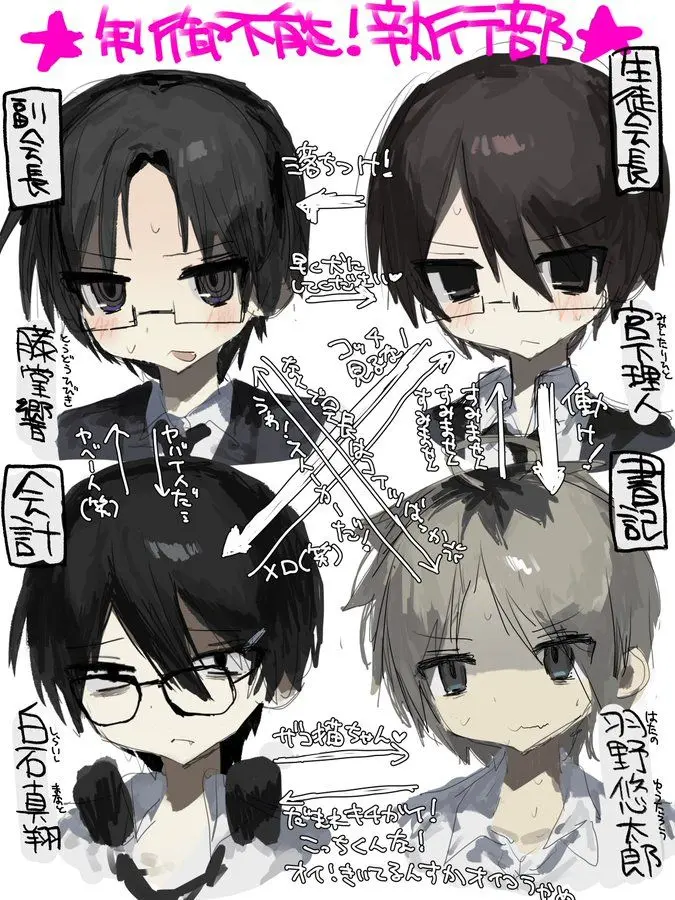 kasawasuretayo의 制御不能！生徒会執行部！