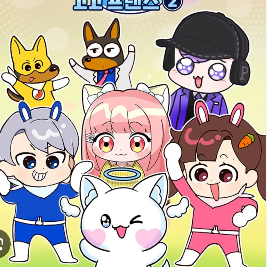 ColdPail0405의 평학를 달래 줘요