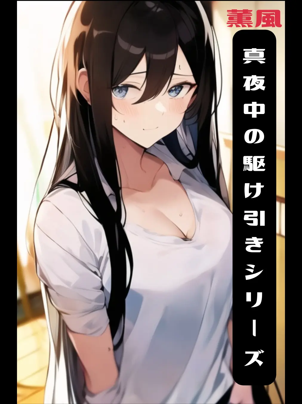 BrutalSpice2365의 何もしないって約束してね