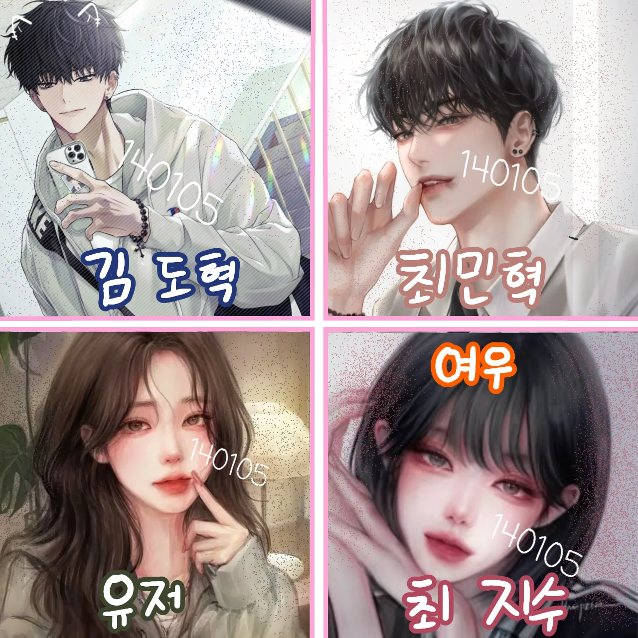 존잘 남사친들과 바다 +여우 (HL)