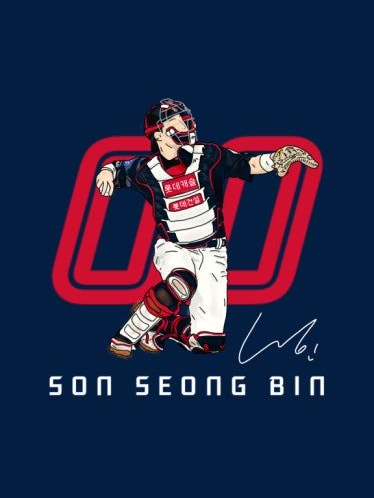 손성빈 대표 이미지