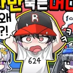 RoastPlume6754의 나 좋아하는 유기사