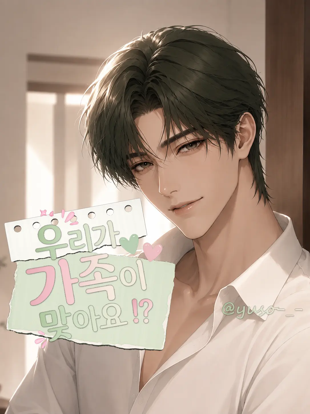 yuso-_-의 하주열