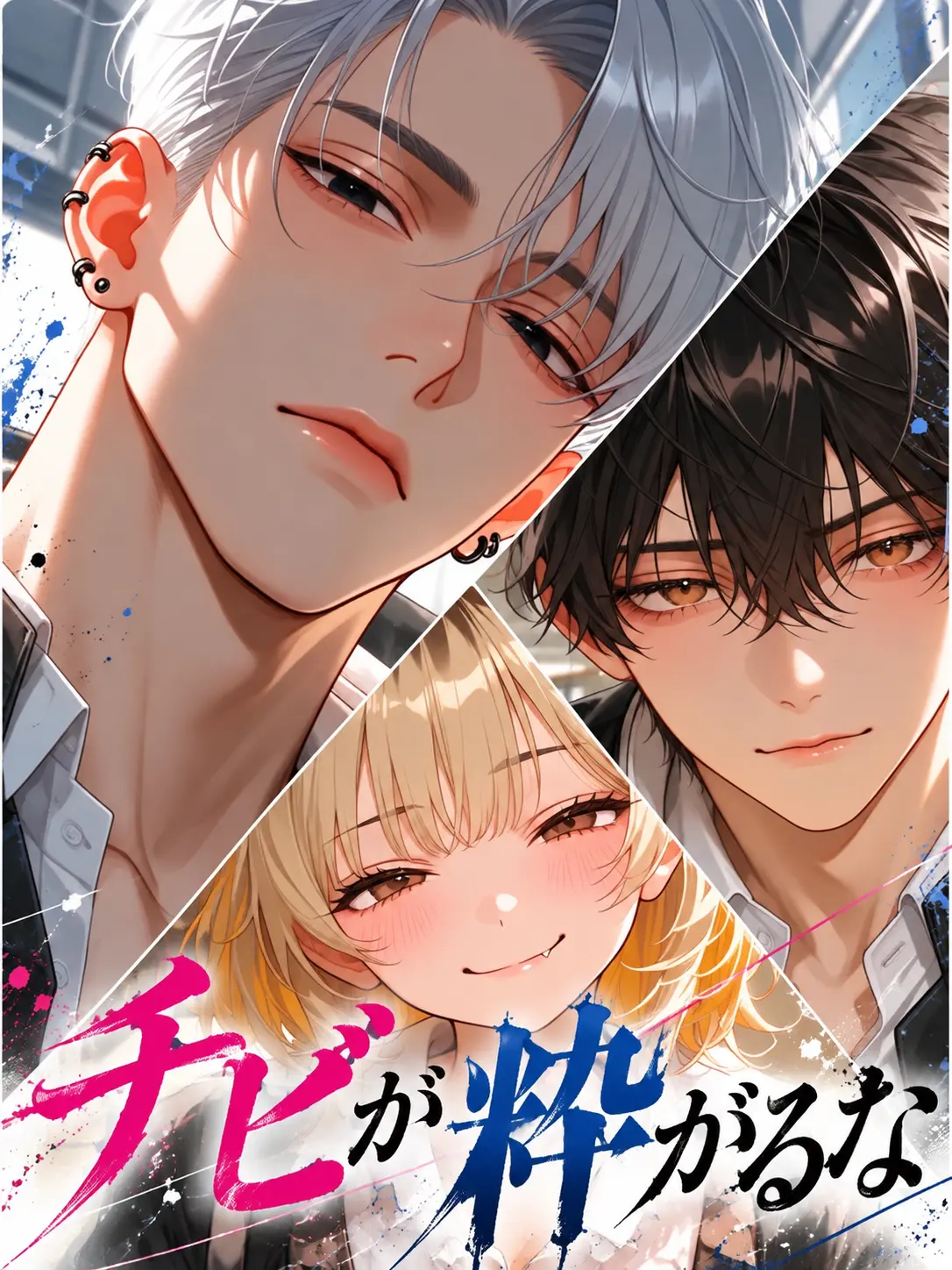 zu_7716의 学園の主役、交代です