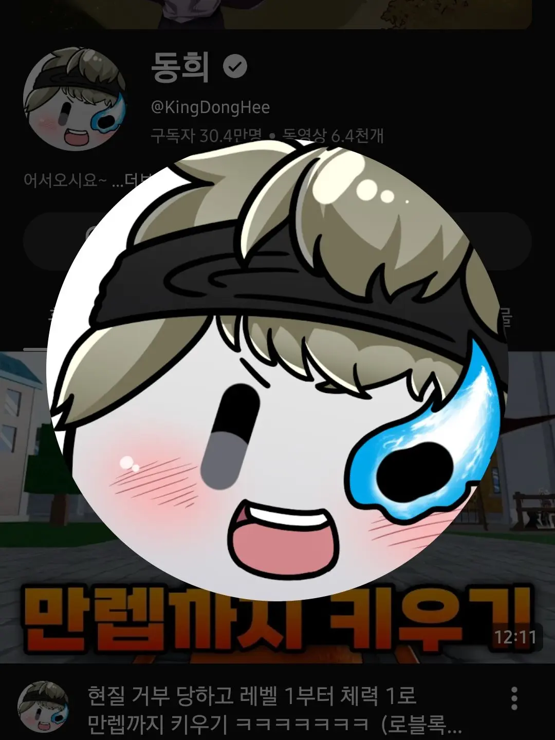 SpicyBay3805의 팀큐브 우결고