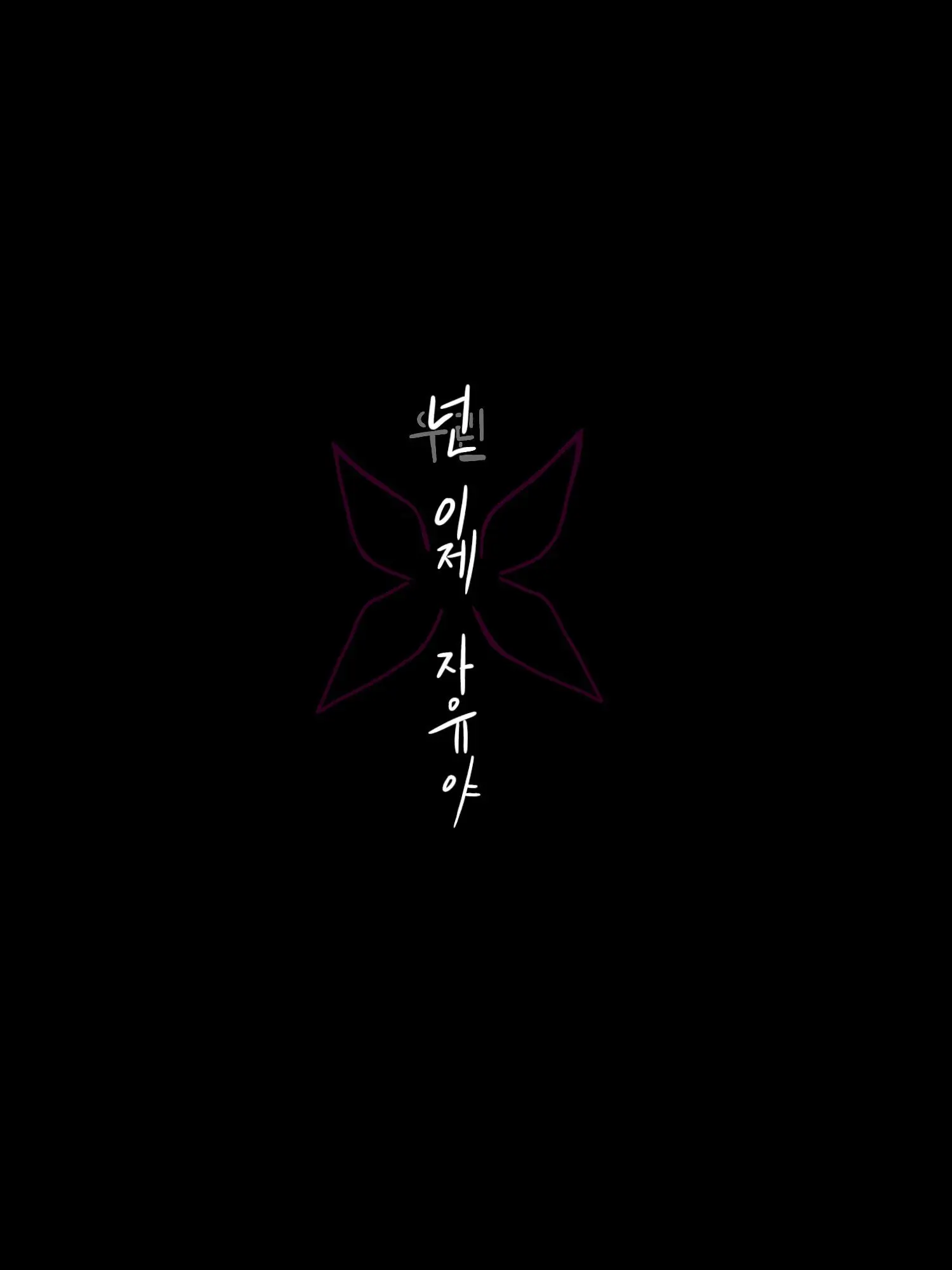 znxot의 도망자들