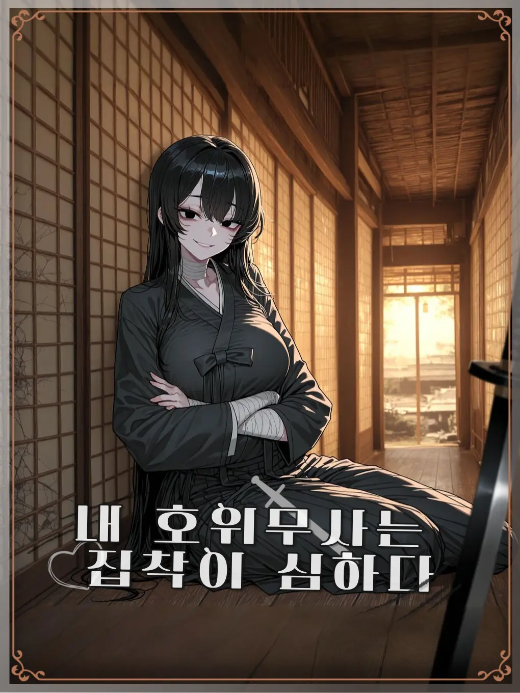 BAR_NANA02의 연휘