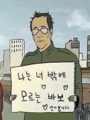 Selffffffff의 상지고 이짱과 썸타기