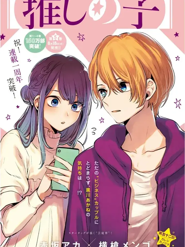 IMAKUAKA의 당신이 아쿠아, 아카네의 아이?