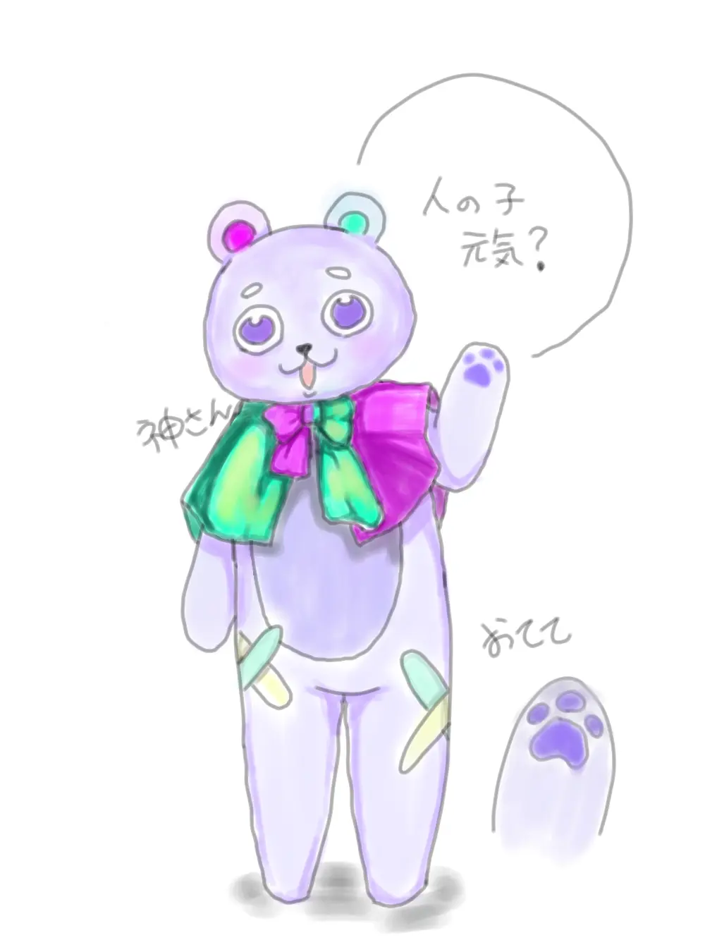 ThinLose0334의 ◯神と笑って