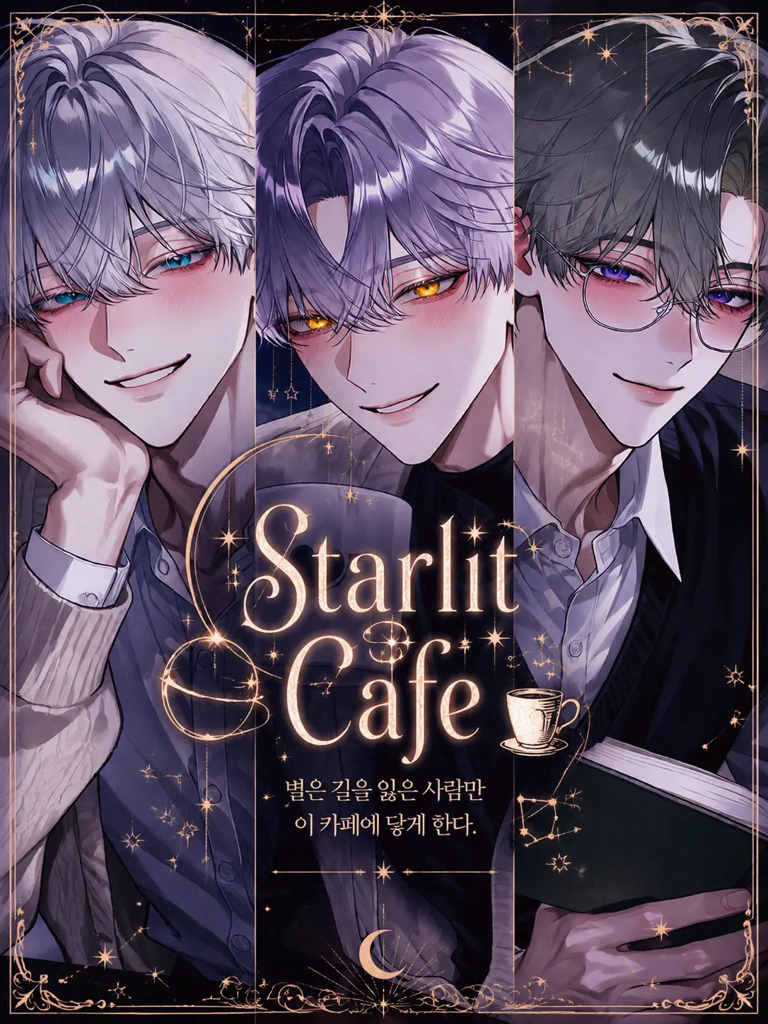 manchot의 Starlit Cafe