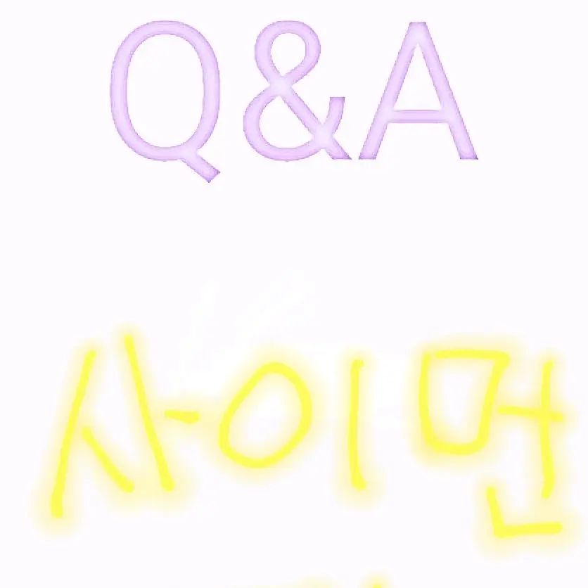 BrightLady4193의 Q&A 1(사이먼 편)