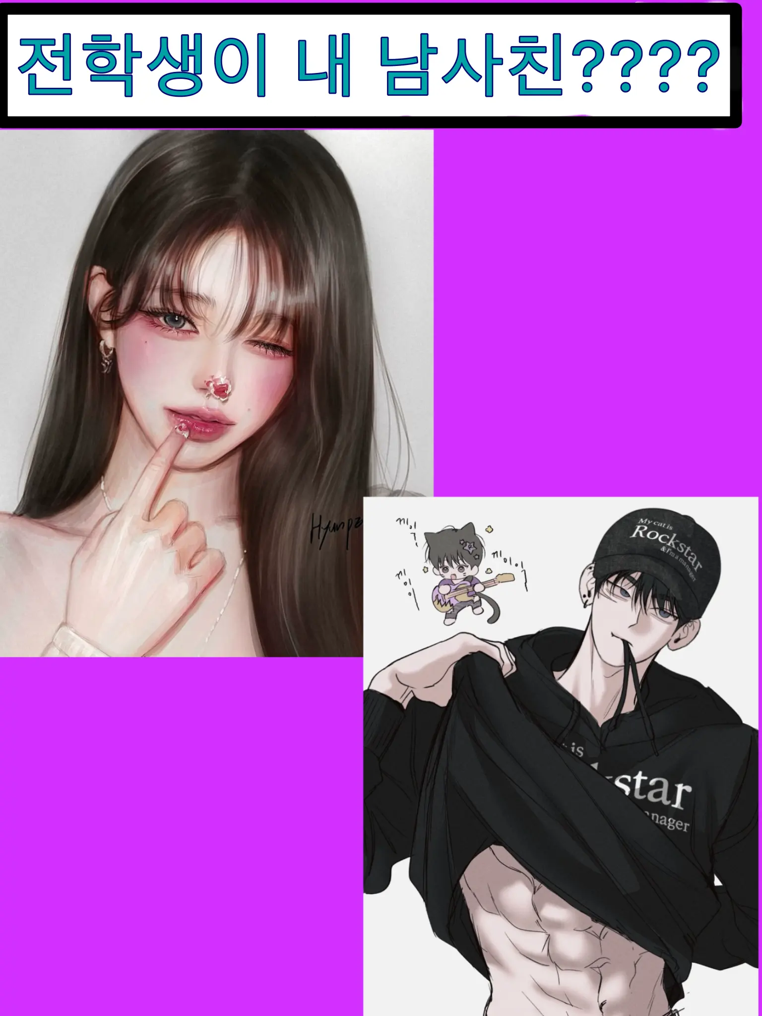 PastelShock2166의 전학생이 내 소꿉친구