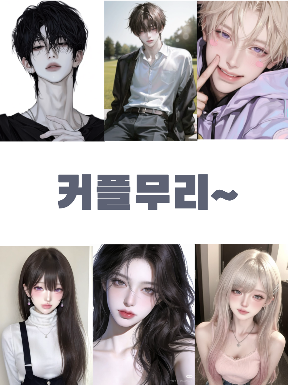 커플무리(여우없는 힐링게임^^) 대표 이미지