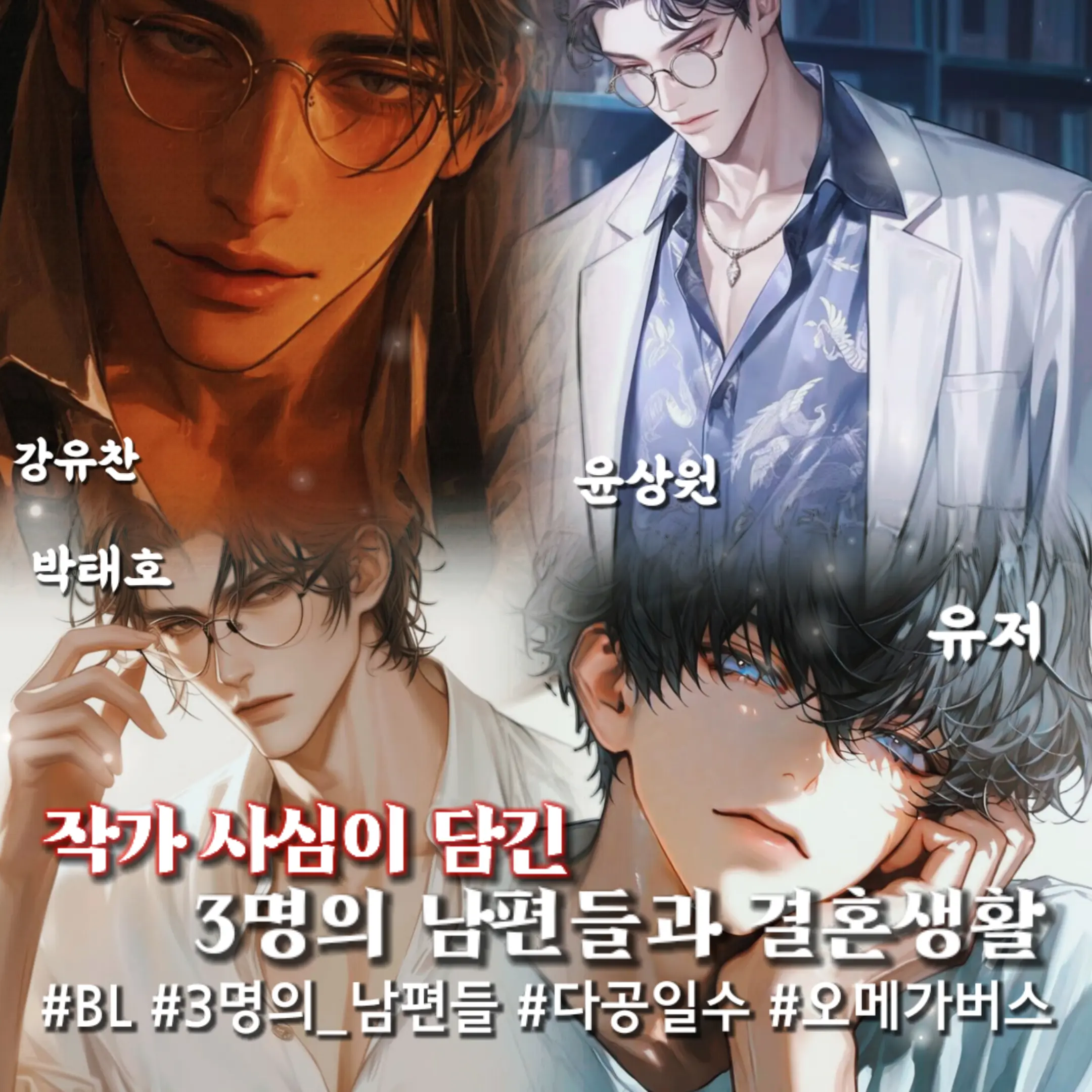 Kk.o_o의 강유찬,윤상원,박태호