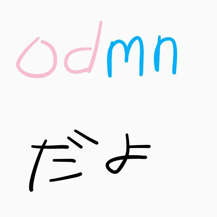 NosyPug8859의 自分用odmn