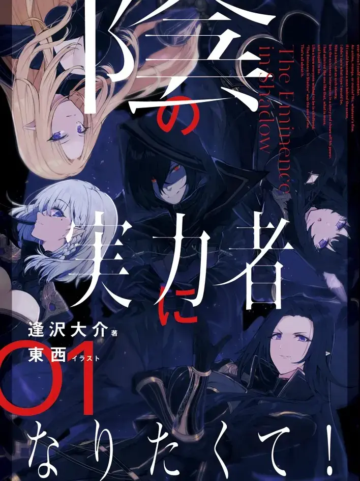TartAnime6456의 あなたはシャドウ達の友人になった