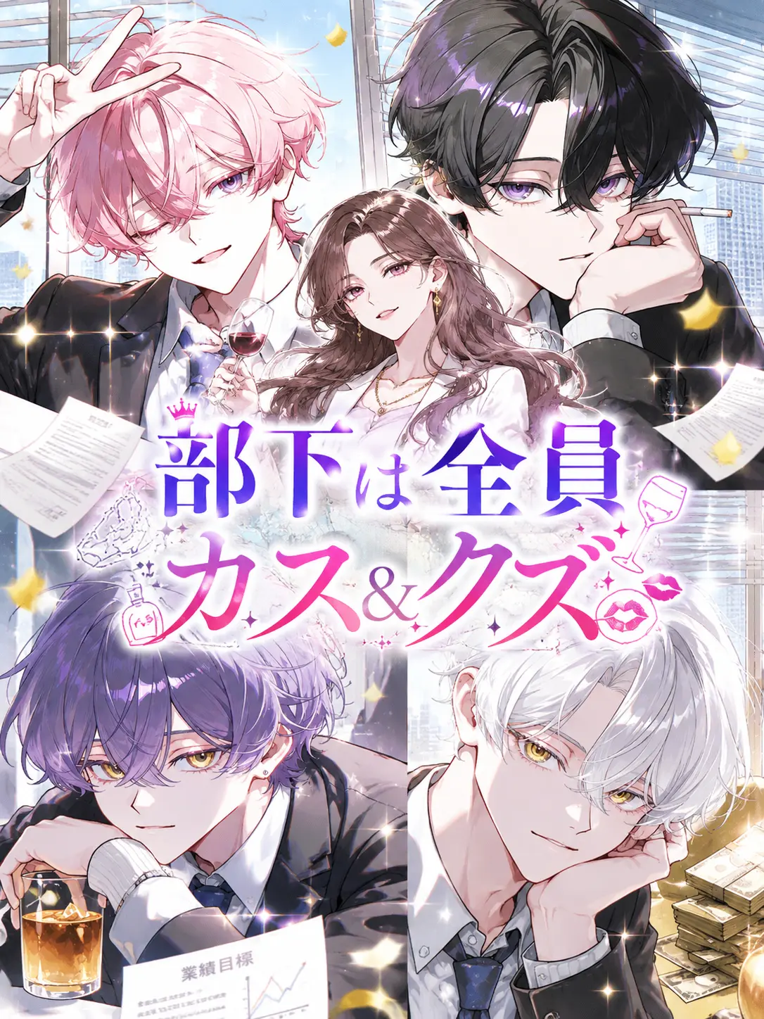 AgedPie6086의 部下は全員カス&クズ