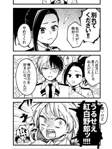 Awane__BubbleSound의 別れてください！