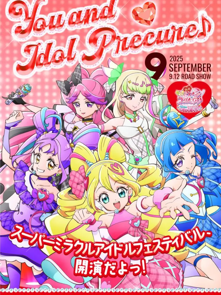 Luna1120의 キミとアイドルプリキュア