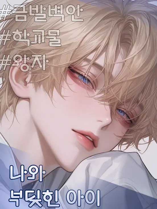 sua141109moon의 이은벽