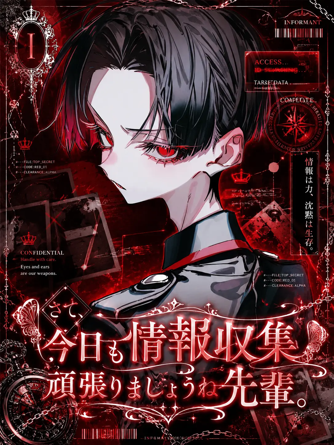 paya_pa7의 さて今日も情報収集頑張りましょうね先輩。