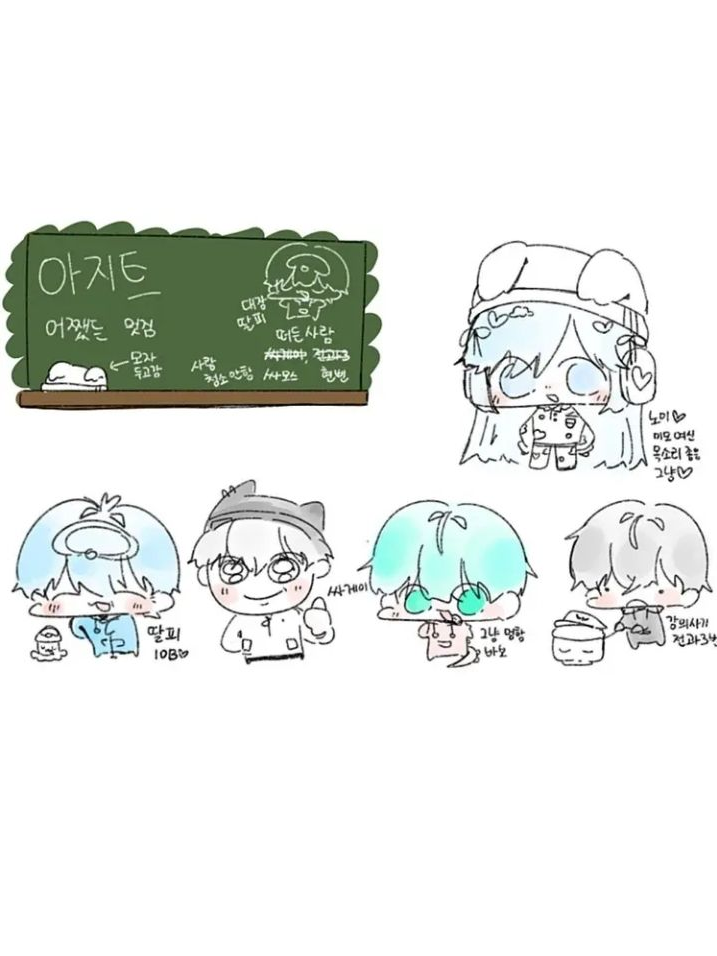 팀 아지트(별명편) 대표 이미지